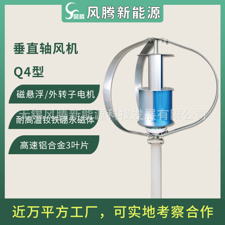 Q4型400W12v24v垂直轴风力发电机 永磁外转子发电机/磁悬浮发电机