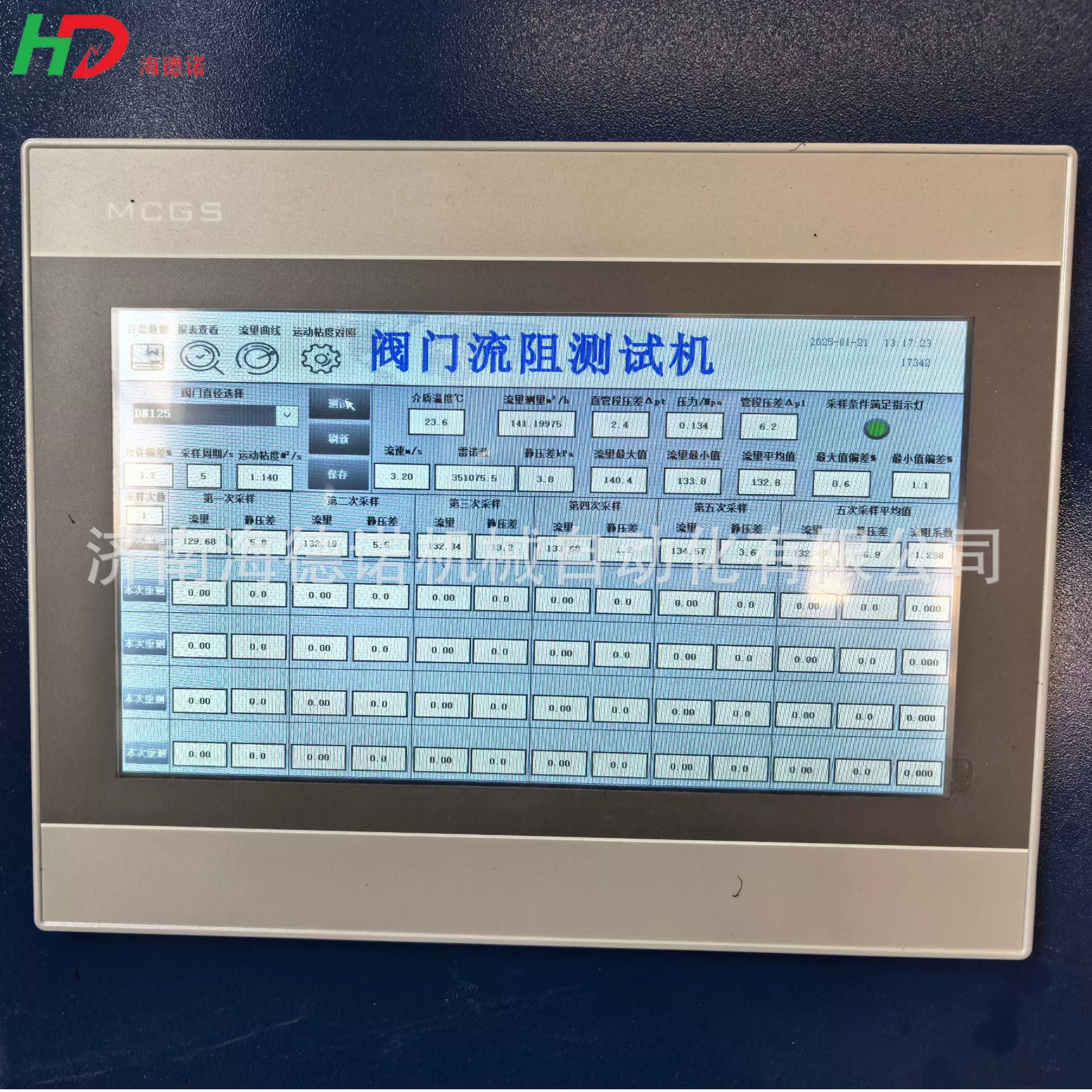 Оборудование для измерения сопротивления потока клапанов из нержавеющей стали, машина для испытания коэффициента сопротивления потока клапанов, производитель JINAN HAIDE