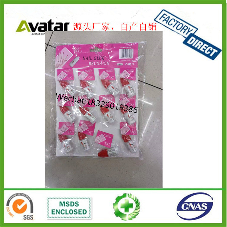 DC DG卡装指甲胶 袋装指甲胶 1个一卡指甲胶 2个一卡美甲胶厂家