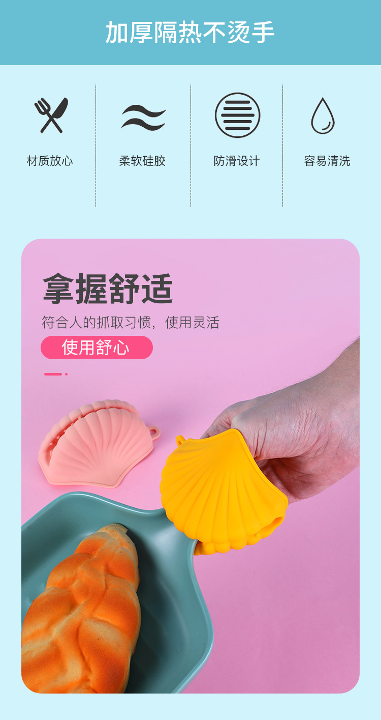 佳豪防烫夹_03.jpg