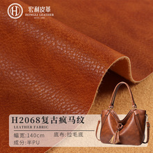 H2068 1.1mm��ɫ���R�yƤ����ë�װ�PUƤ���������l������Ĵ�Ƥ