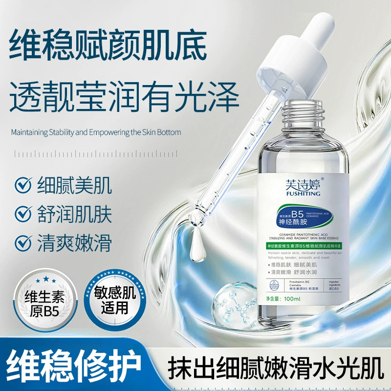 Fushiting Ceramide Provitamin B5 Stabilizing and Beautifying Skin Base Essence for a Delicate, Beautiful, Refreshed, and Smooth Skin