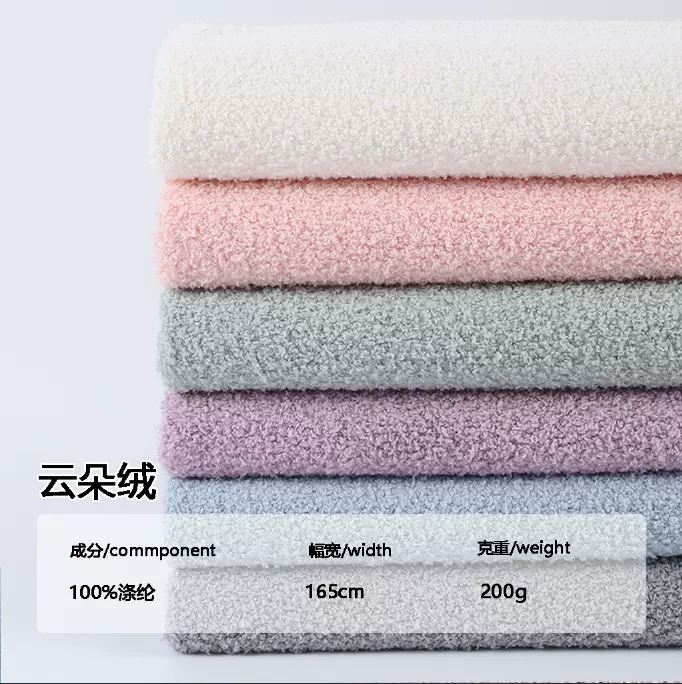 厂家现货云朵绒面料美丽绒抱枕面料家居服新款面料玩具毯子绒布