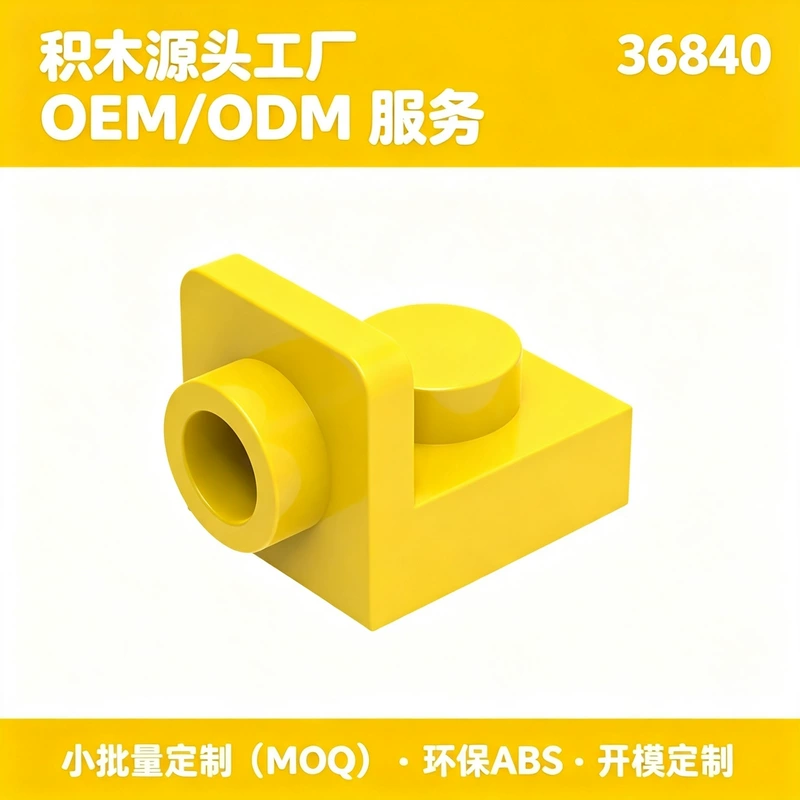 Конструктор MOC обратный кронштейн 1x1
