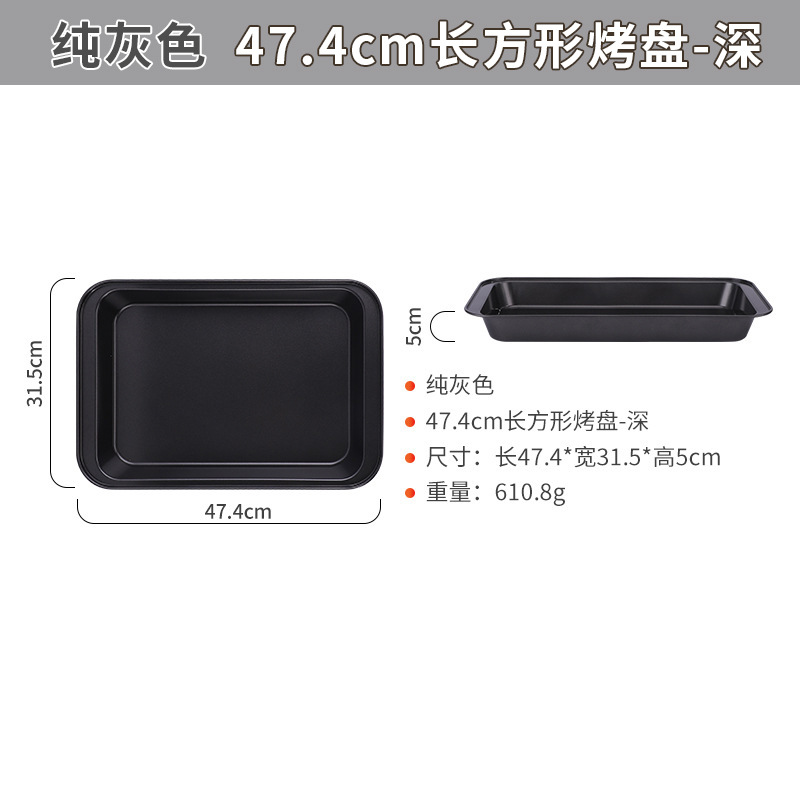 47cm rectangular para hornear pan-profundo