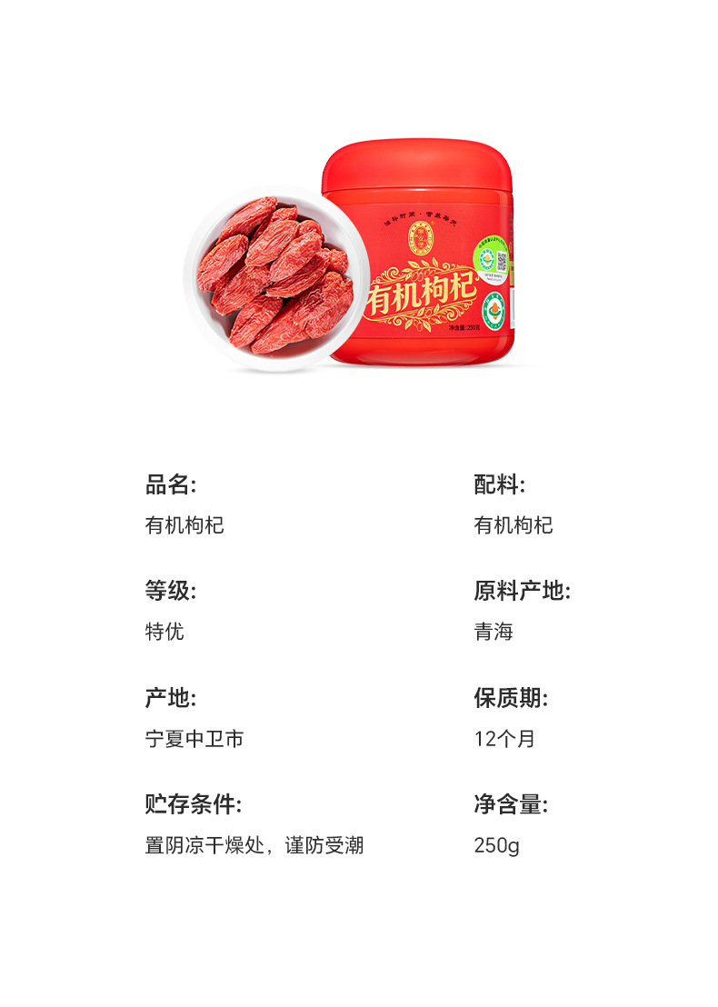 Organic Goji Berries Gou Qi Zi Premium First Harvest Large Grade 250g Bottle preparation