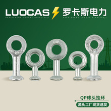 球头挂环QP型球头挂环 线路连接金具 球头环悬式球型Q-7球头挂环