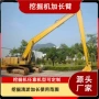 定制加长挖掘cx210加长臂