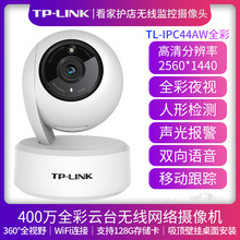 TP-LINK無線網絡監控頭室內全彩300萬高清安防攝像頭報警IPC43AW