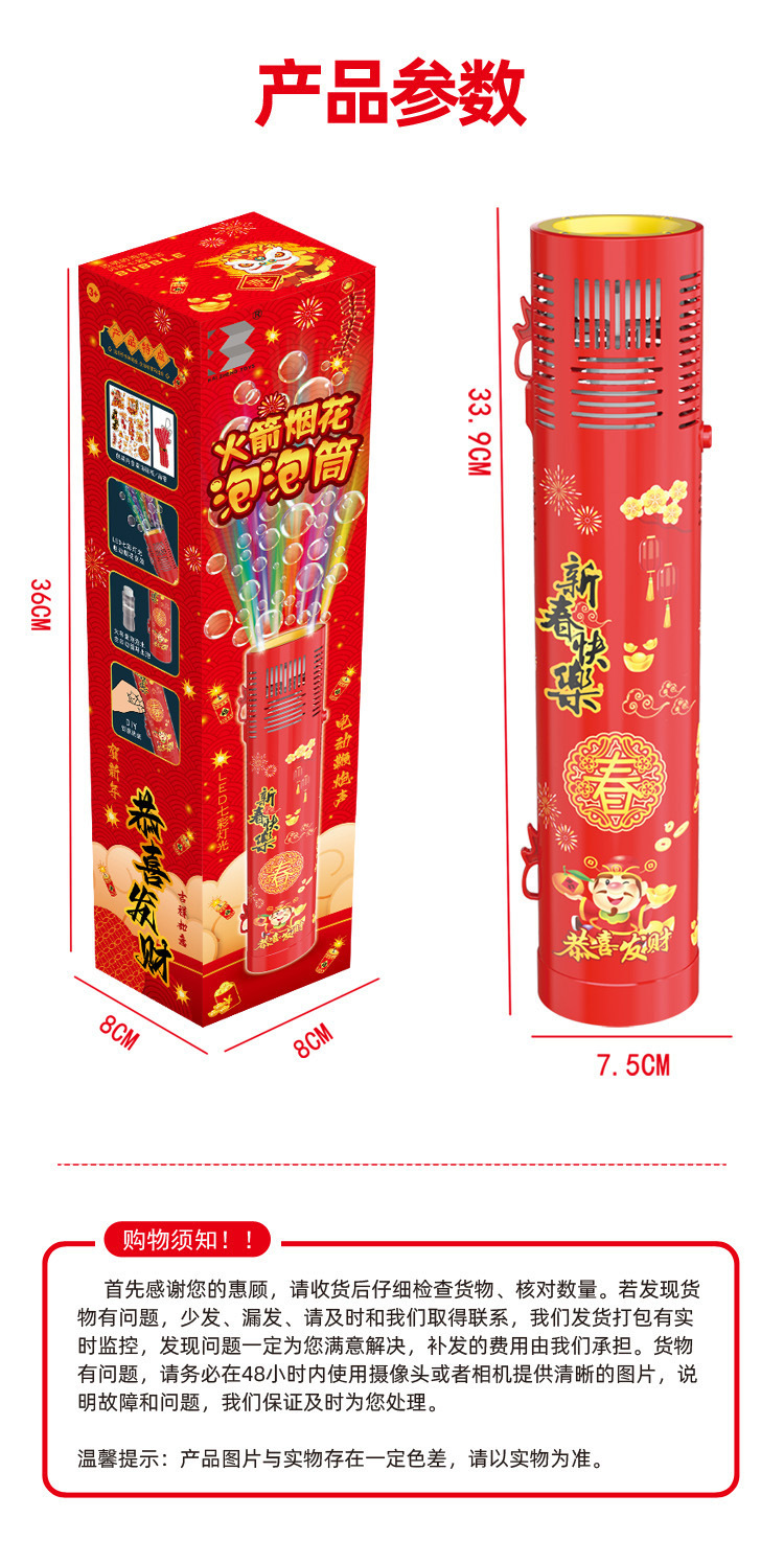 WT003 火箭烟花泡泡筒 详情图 9