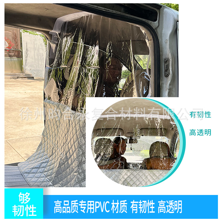 Van Partition Curtain Car Air Conditioning Partition Curtain Summer Chang'an Wuling Van Air Conditioning Curtain Sun Protection and Heat Insulation Curtain