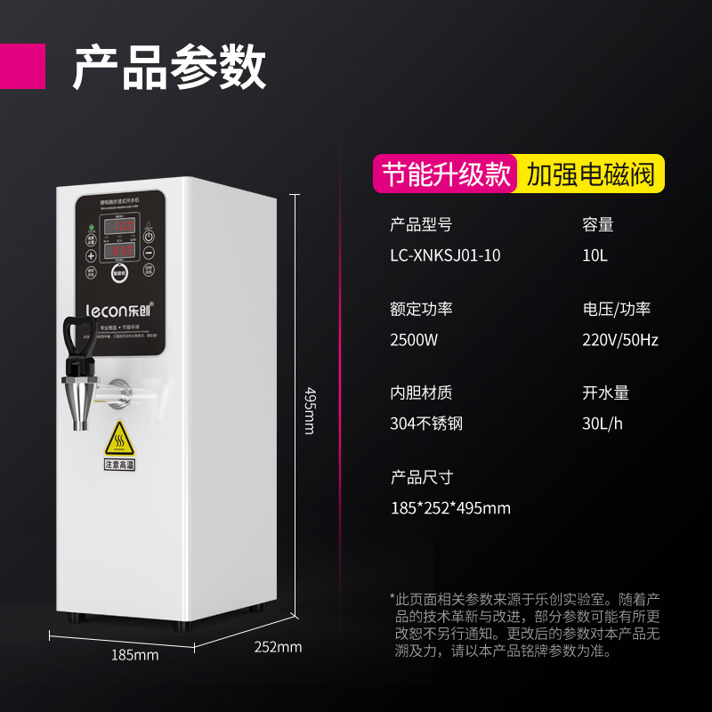 Caldera de agua eléctrica paso a paso Lechuang caldera de agua comercial automática tienda de té de leche caliente instantánea aislamiento de agua hirviendo cubo de agua hirviendo