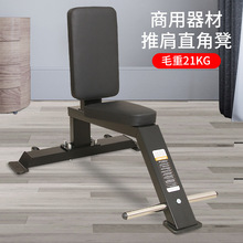 商用健身房推肩凳哑铃凳平凳哑铃凳
