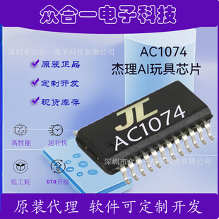 ����AIоƬAC1074���оƬQSOP24���b