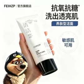 液态精华;贴片面膜;面霜