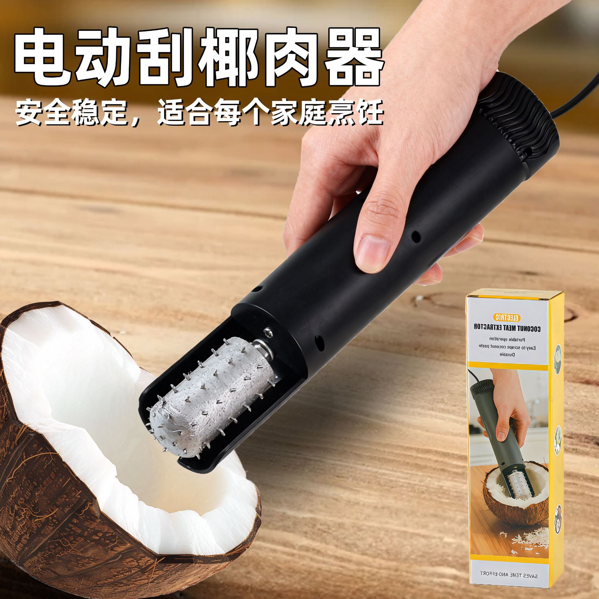 Cross-border household electric coconut grater, handheld coconut meat grater, coconut grating tool with stainless steel blade