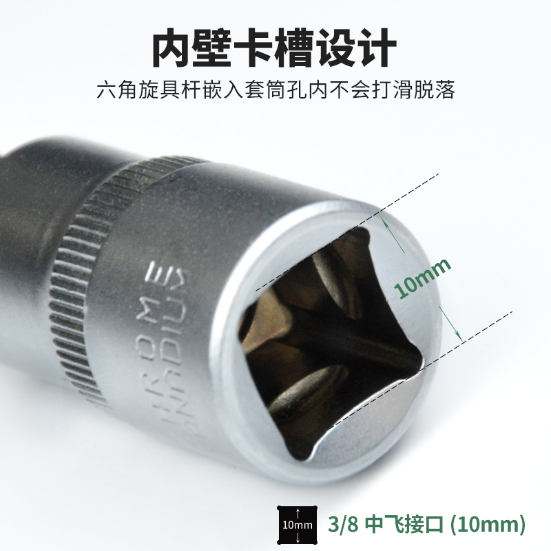 3 / 8 Fly Hex Socket S2 Flore T30 Cross Ratchet Torsion Wrench Head H3 - 10MM