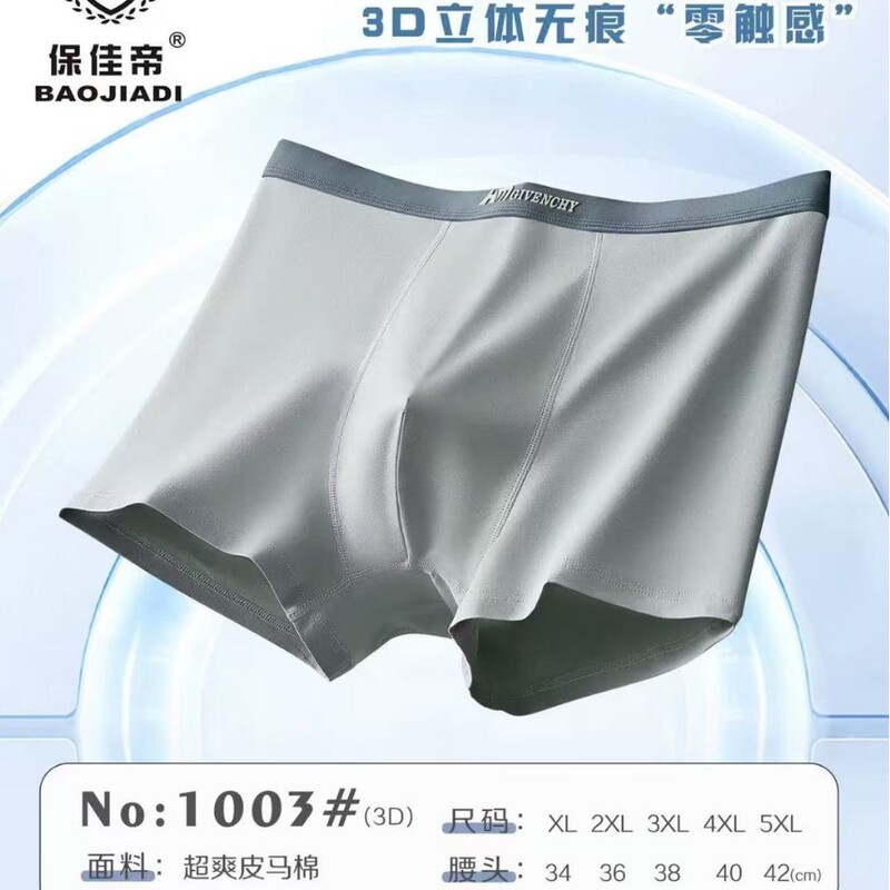 Solid Color New International Size Men's Lyocell Underwear, Breathable Cotton Antibacterial Boxer Shorts Solid Color New International Size Men's Lyocell Underwear, Breathable Cotton Antibacterial Boxer Shorts