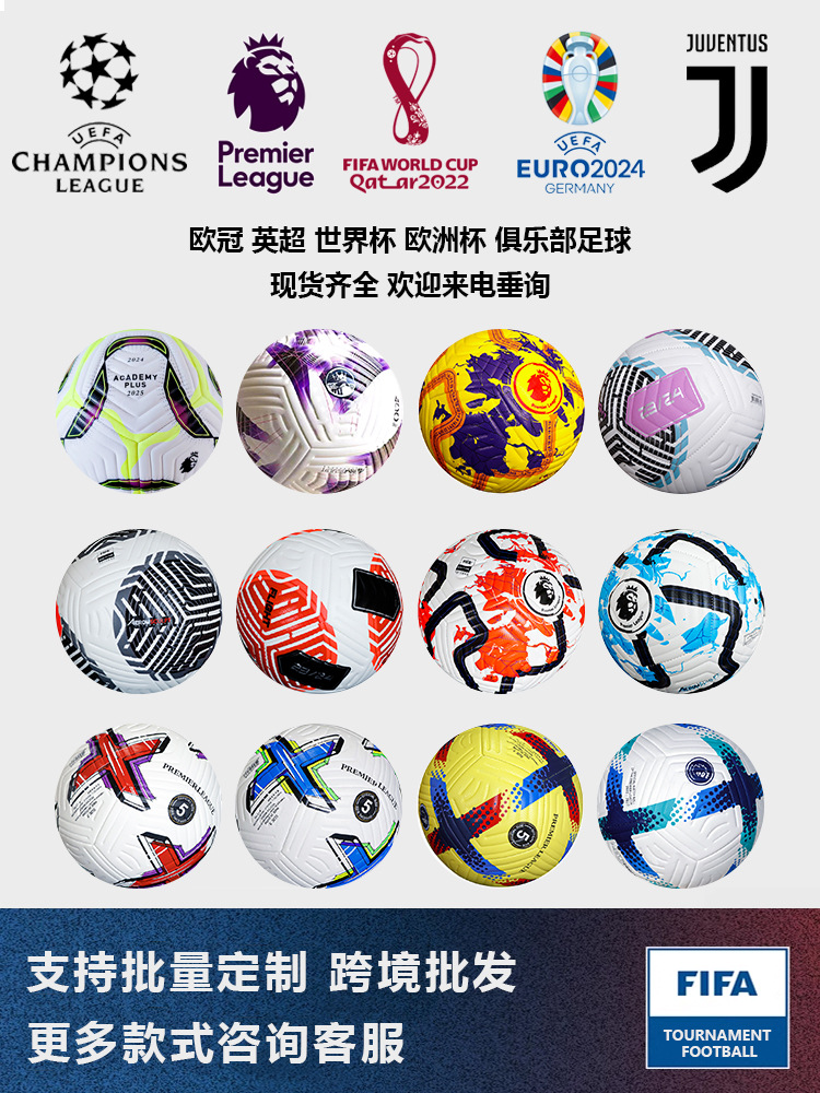 UEFA Champions League Football Hot Adhesion Football Premier League Parada sin fisuras PU4 No. 5 fábrica comercio exterior al por mayor