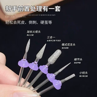 高品质俄式前置处理金刚砂打磨头去死皮开口袋修型打磨头美甲专用