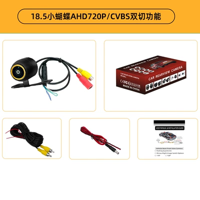 Vehicle camera Reversing Camera Ultra-Clear - universal-small-butterfly-ahd720pcvbs-switching-golden-fisheye-lens