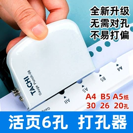 打花机/打孔机;长尾夹装订夹;其他装订用品