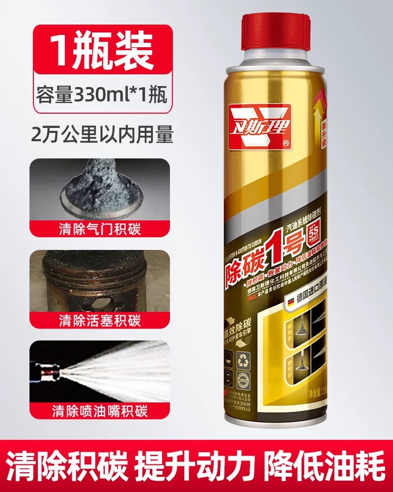 Weisili Wesley Carbon Deposit Remover 92 Gasoline Fuel Additive PEA (Other car care/additives) - 1-bottle-gasoline-carbon-remover-add-directly-to-fuel-tank