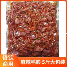 麻辣鸭胗片鸭胗鸡胗藤椒鸭胗商用即食卤味熟食香辣卤菜店饭店5斤