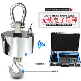 亚津五吨带打印吊秤无线吊磅称重20t厂家定制50吨吊钩秤