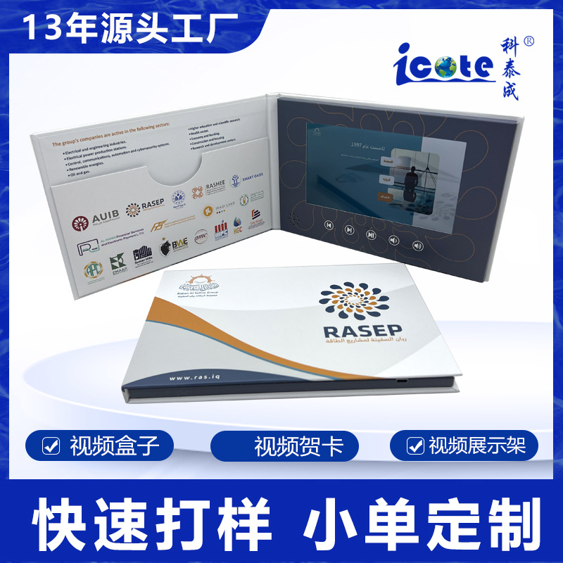 定 制现货样品7寸IPS屏A5 电影数码广告宣传硬壳视频贺卡可议价