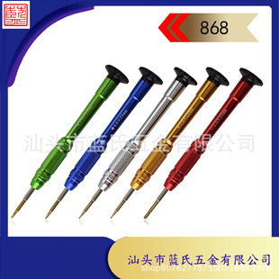 Apple iPhone Huawei Multifunctional Disassembly Tool Aluminum Alloy Manual Screwdriver 0.8 Five-Star 1.5 Cross