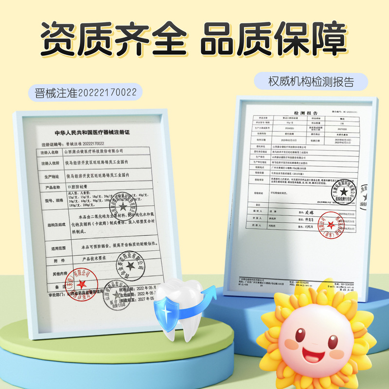 葵花医用级口腔防蛀膏防龋齿含氟去黄去黄亮白牙渍清新口气抗敏感|undefined