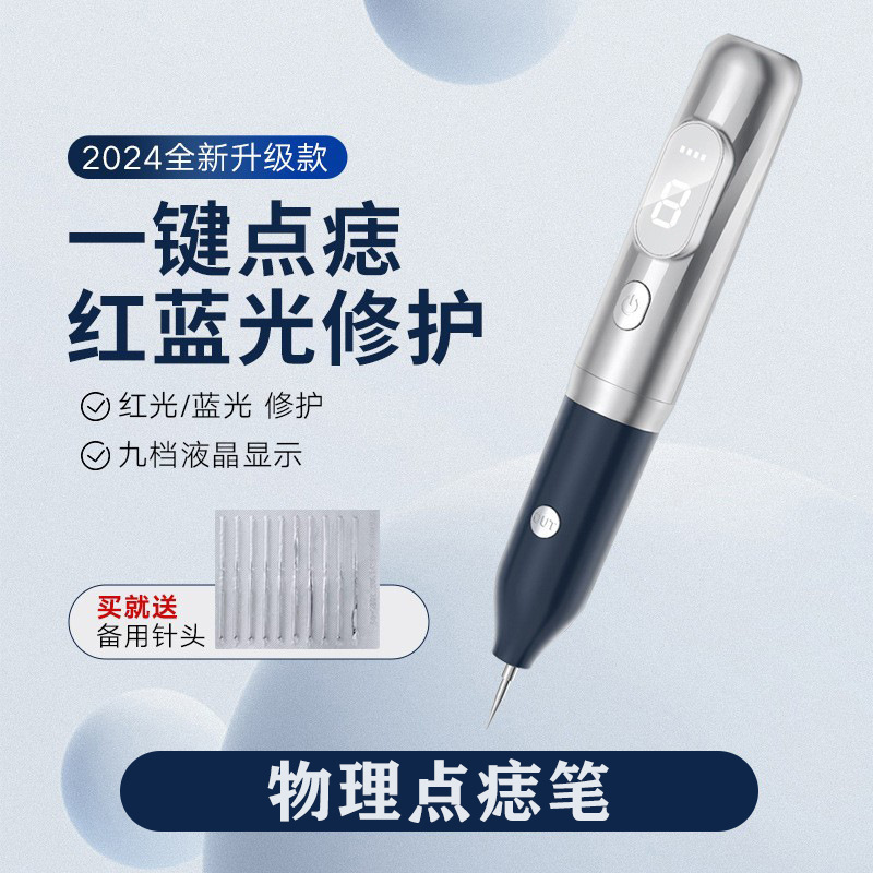美容院のあざのペンの電動家庭用の小さい白いあざの器具のペンはぶちのペンの赤い青い光の液晶のあざのペンの美容器を取り除きます。|undefined