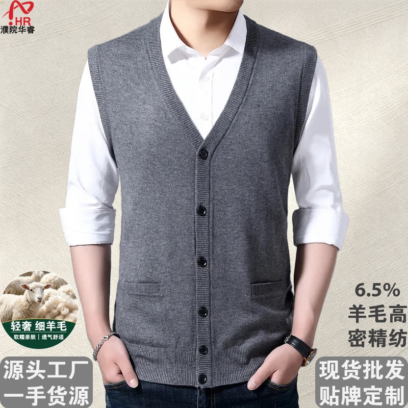 6% wool cardigan vest, solid color V-neck, men's knitted vest, high-end casual innerwear, directly from the factory