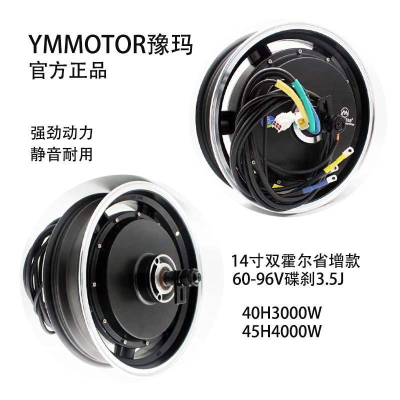 Engine, 1500W, 2000W, 3000W