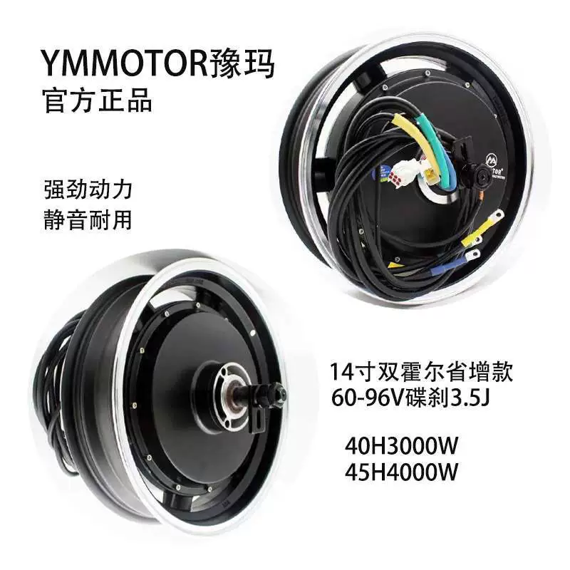 Engine, 1500W, 2000W, 3000W