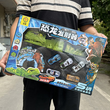 男孩恐龙弹射玩具车礼盒儿童小汽车玩具模型轨道弹射汽车培训班礼