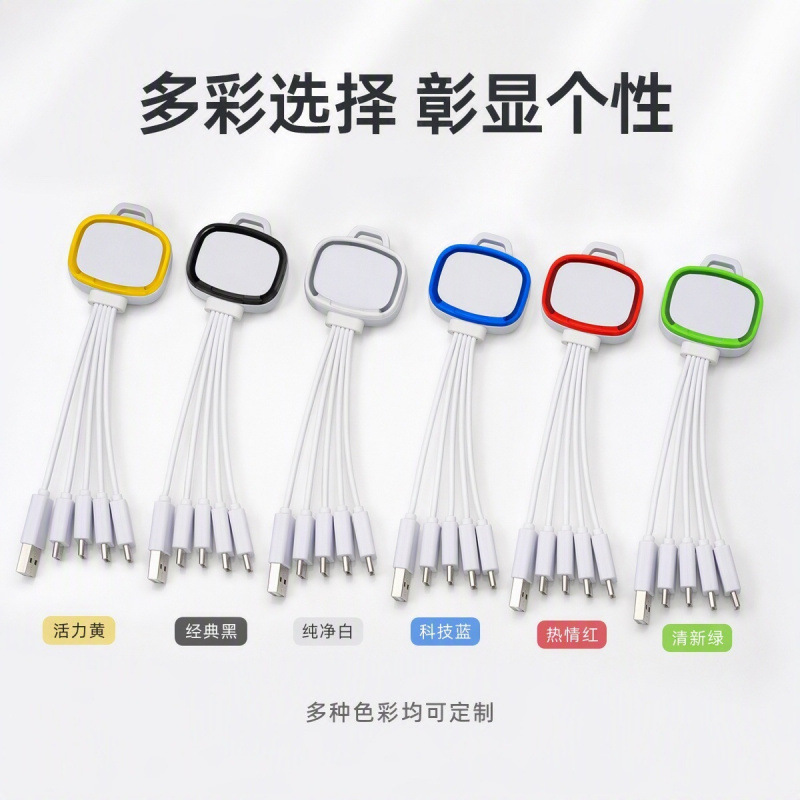 跨境LED发光数据线创意多功能快充四合一发光钥匙扣充电线