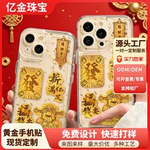 足金999黄金手机贴定制 公主请发财贴纸暴富金片财库金卡源头厂家