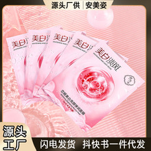 恋姬美白亮颜弹润面膜荷芙韵紧致美白祛斑保湿补水美白淡斑