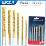锯齿麻花钻高速钢圆柄6件套木工拉槽钻锯齿麻花钻头直柄锯齿钻