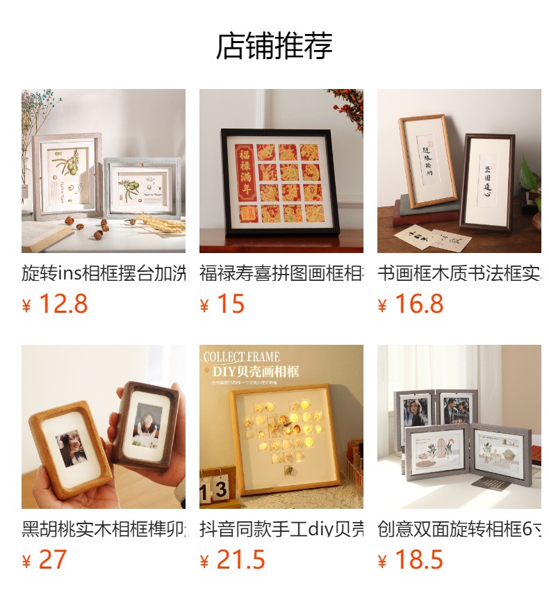 预览状态下无法点击,发布后,可点击跳转到对应的商品页面