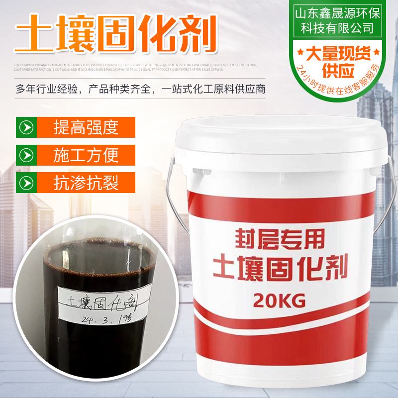 现货粉体土壤固化剂提高地面土壤密实性 公路护坡专用土壤固化剂