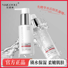 玫黛琳厚脸皮抗皱紧致精华水乳淡化细纹补水保湿妆前护肤爽肤水乳