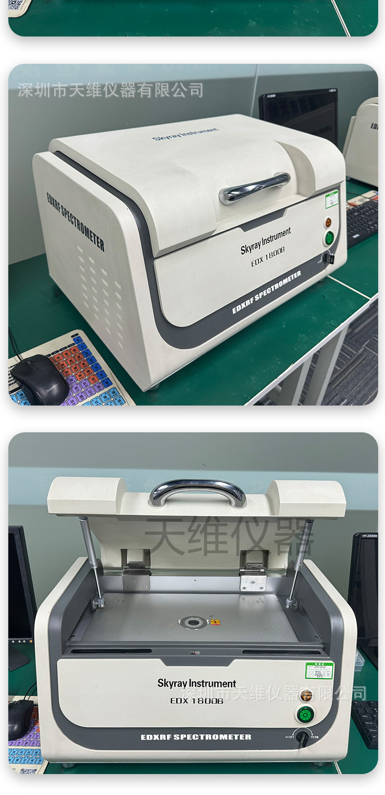 EDX1800B-RoHS检测仪_04