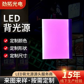 LCD显示屏;LED背光源;LED导光板