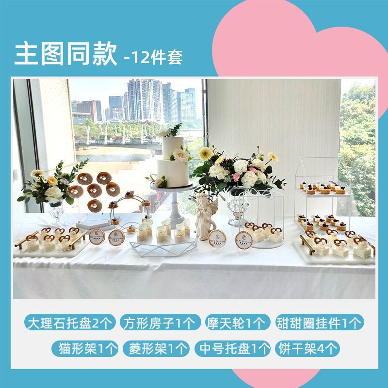 铁艺甜品台摆件蛋糕托盘婚礼小清新白色点心展示架冷餐茶歇摆台|undefined