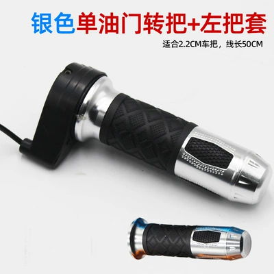 Speed Electric Scooter Throttle, Waterproof – Other Electric Vehicle Accessories - silver-single-acceleration-handle-left-and-right-pair