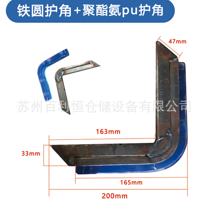 Polyurethane Pu Plastic Protective Corner Anti-Collision Corner Workstation Equipment Accessories Turnover Trolley Accessories Storage Corner Protector