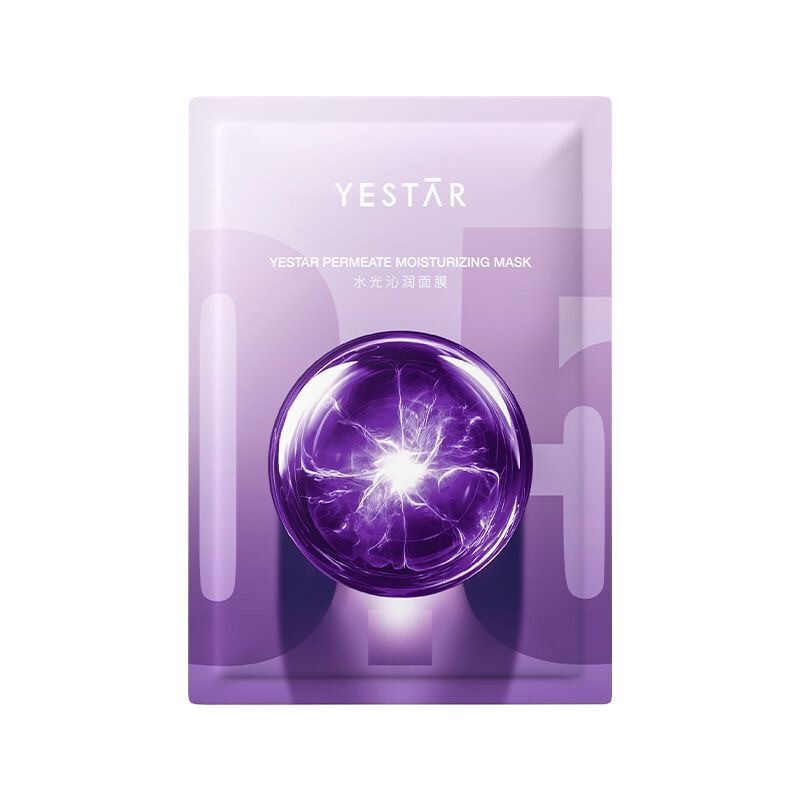 Yestar/艺星面膜水光沁润功效型抗皱保湿玻尿酸抚平皱纹紧致正品|undefined